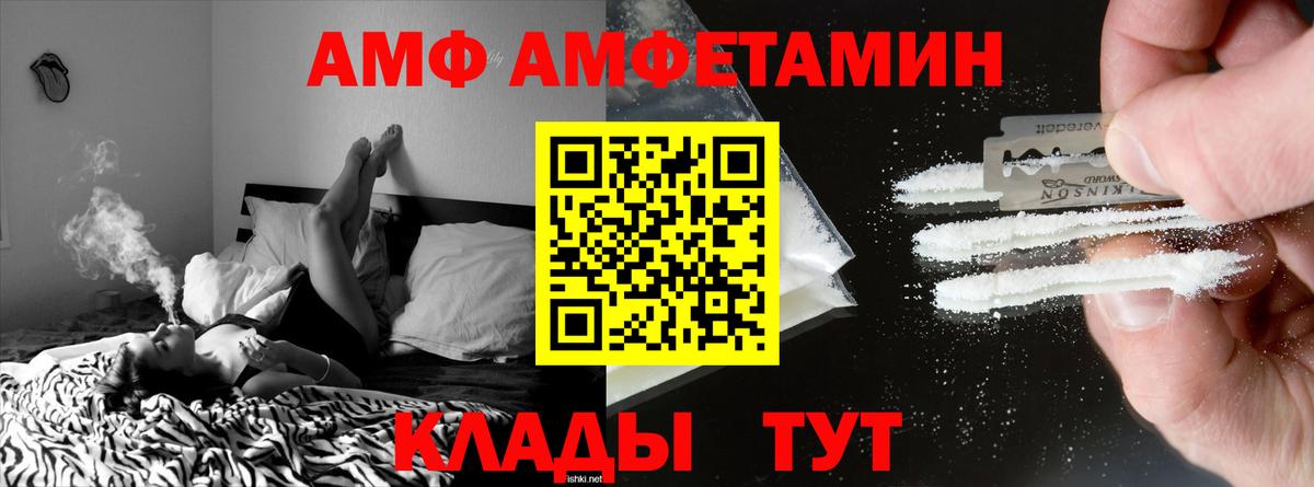 АМФЕТАМИН VHQ Когалым