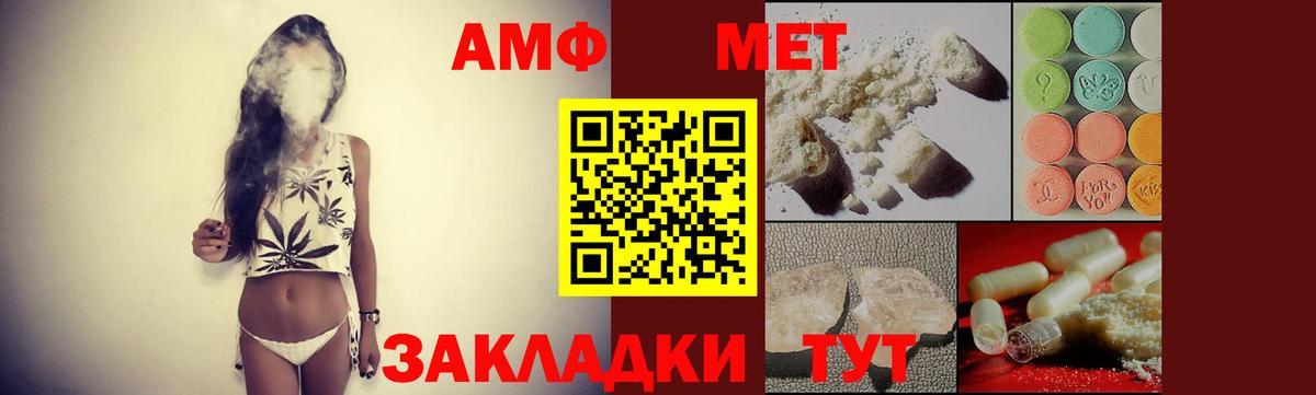 АМФ Premium  Амфетамин  АМФЕТАМИН  Вход с VPN  Когалым 
