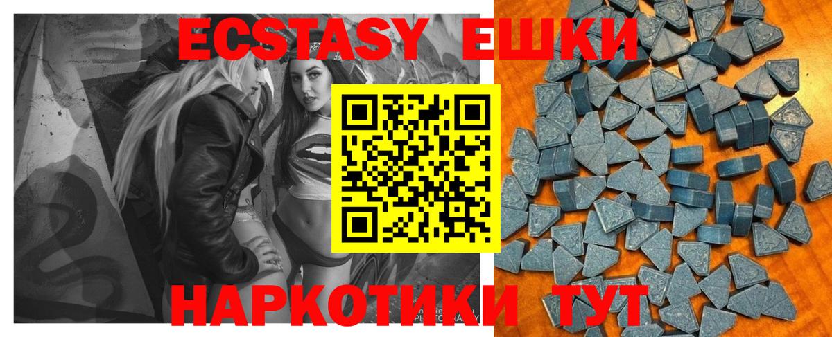 ЭКСТАЗИ Punisher  Ecstasy MDMA  Когалым  Вход с VPN 