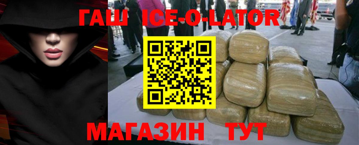 ГАШИШ ice o lator  закладка  ГАШИШ индика сатива  Когалым  Вход с VPN 