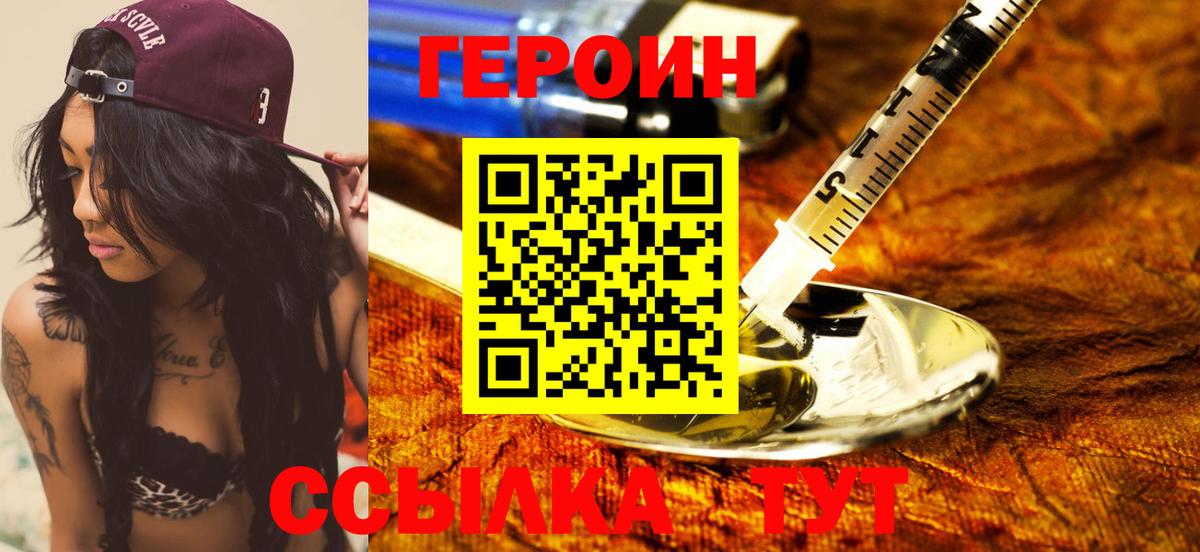ГЕРОИН Афган  Вход с VPN  Когалым 