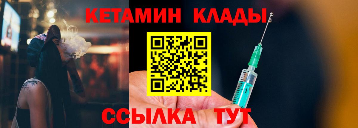 КЕТАМИН ketamine  Вход с VPN  Когалым 