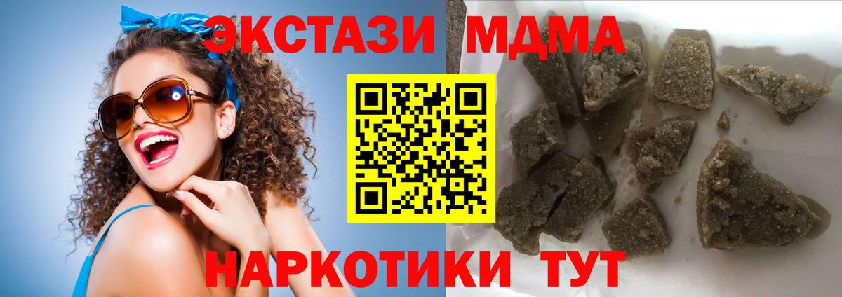 Когалым  MDMA Molly  МДМА crystal  Вход с VPN 