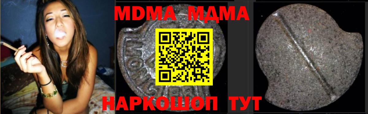 MDMA молли Когалым