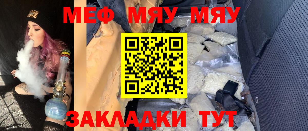 Мефедрон  МЕФ VHQ  Когалым  Вход с VPN  МЕФ  МЕФ мука 