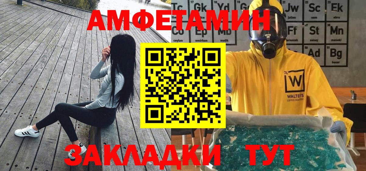 Метамфетамин Декстрометамфетамин 99.9%  Вход с VPN  Когалым 
