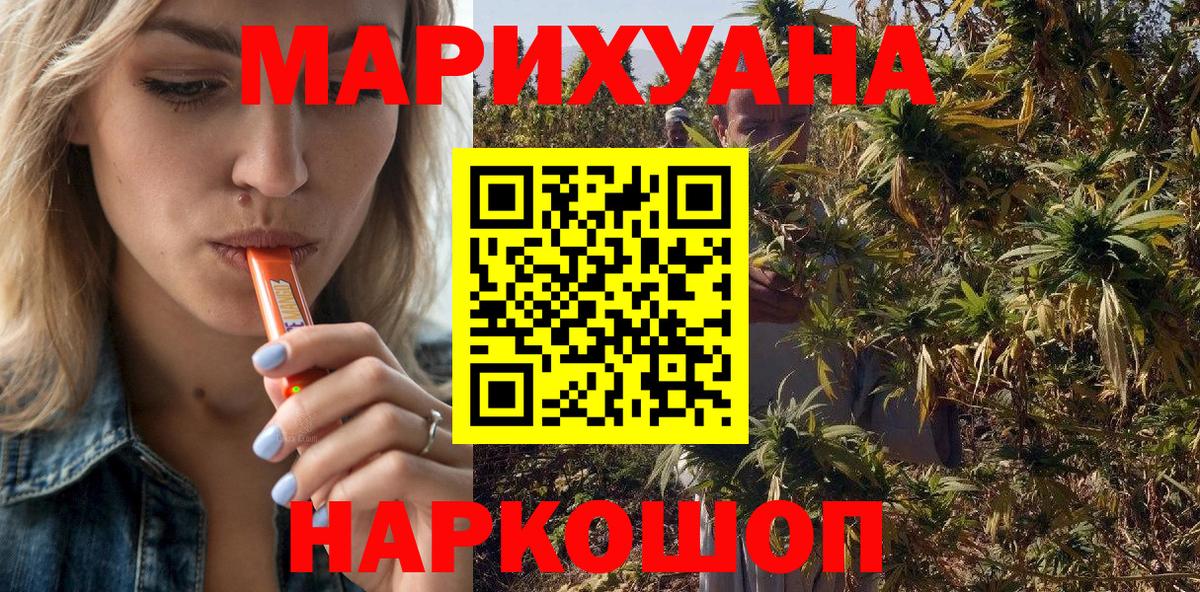 Шишки марихуана White Widow  Каннабис семена  Шишки марихуана планчик  Вход с VPN  Когалым 